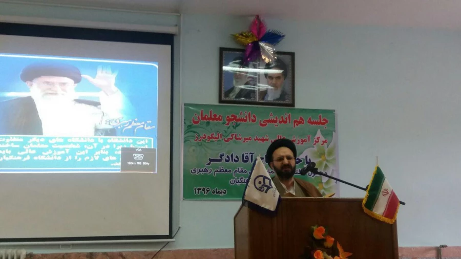 گزارش تصویری سفر حضرت حجت الاسلام والمسلمین دادگر از دانشگاه فرهنگیان لرستان