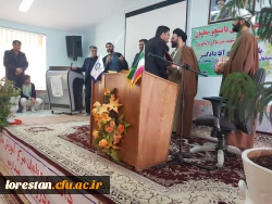 گزارش تصویری سفر حضرت حجت الاسلام والمسلمین دادگر از دانشگاه فرهنگیان لرستان