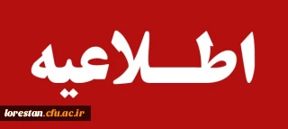 اطلاعیه:

دستورالعمل حق التشویق مقالات  علمی _ پژوهشی اعضای هیئت علمی رسمی/ پیمانی و دبیران مأمور و مدعو آموزشی دانشگاه فرهنگیان
