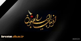 هوالباقی

"بازگشت همه به  سوی اوست"