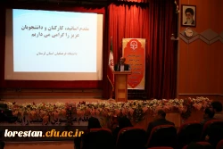 همایش دانش موضوعغی تربیتی آموزش تاریخ دانشگاه فرهنگیان لرستان