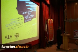 همایش دانش موضوعغی تربیتی آموزش تاریخ دانشگاه فرهنگیان لرستان