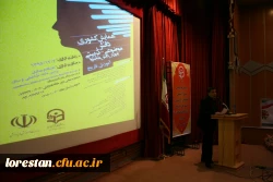 همایش دانش موضوعغی تربیتی آموزش تاریخ دانشگاه فرهنگیان لرستان