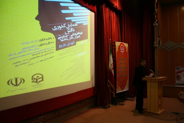 همایش دانش موضوعغی تربیتی آموزش تاریخ دانشگاه فرهنگیان لرستان