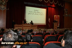 همایش دانش موضوعغی تربیتی آموزش تاریخ دانشگاه فرهنگیان لرستان