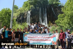 اردوی سیاحتی ،تفریحی دانشجویان پردیس علامه طباطبایی لرستان به آبشار بیشه