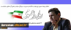 پیام تبریک رییس دانشگاه فرهنگیان به مناسبت روز جهانی ارتباطات و روابط عمومی