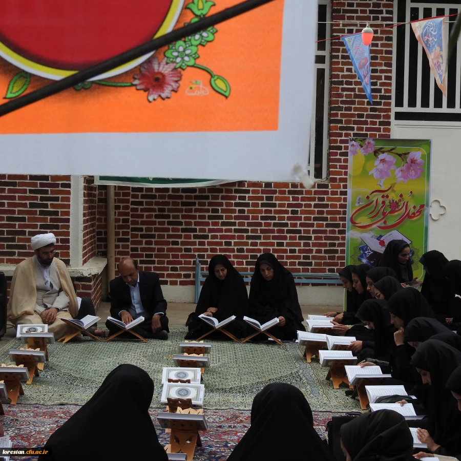 حضور مسئولین دانشگاه فرهنگیان لرستان در  محفل انس با قرآن بت ضیفات مهدوی  پردیس آیت اله کمالوند لرستان