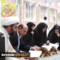 حضور مسئولین دانشگاه فرهنگیان لرستان در  محفل انس با قرآن بت ضیفات مهدوی  پردیس آیت اله کمالوند لرستان
