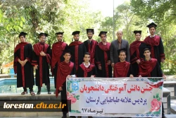 جشن دانش آموختگی دانشجویان  پردیس علامه طباطبایی ورودی سال 1393