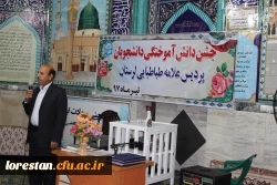 جشن دانش آموختگی دانشجویان  پردیس علامه طباطبایی ورودی سال 1393