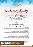 قابل توجه داوطلبان آزمون سراسری 1397