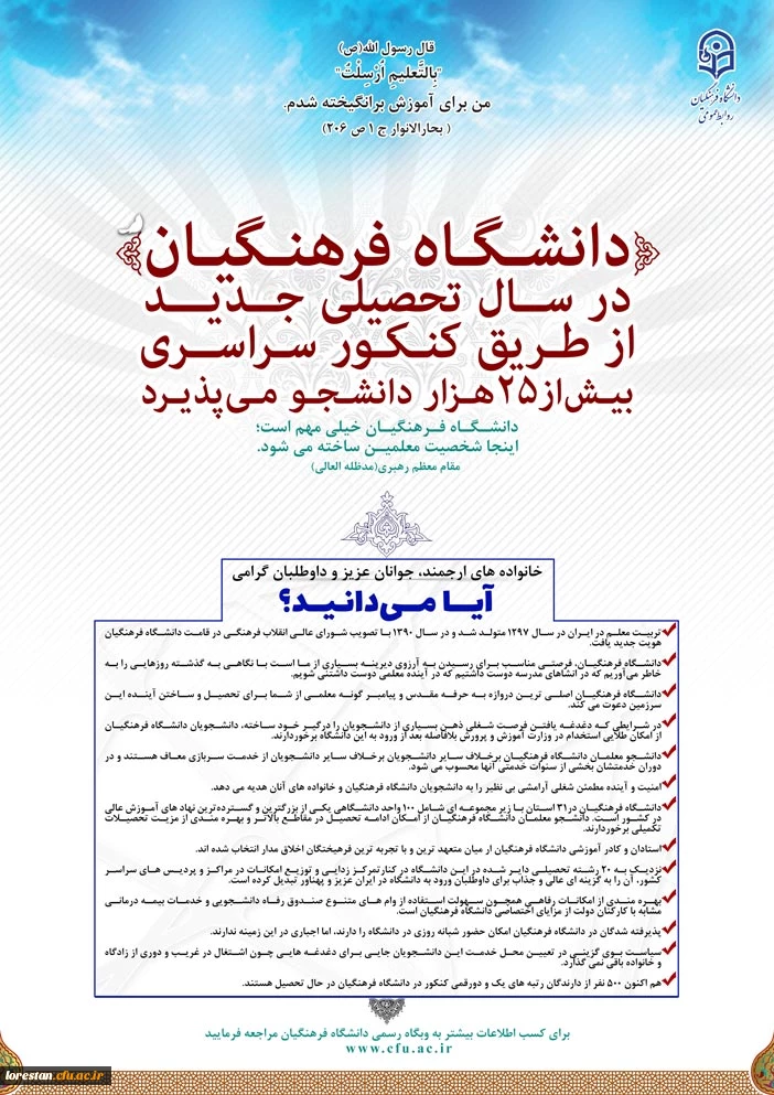 قابل توجه داوطلبان آزمون سراسری 1397