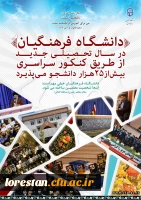 قابل توجه داوطلبان آزمون سراسری 1397