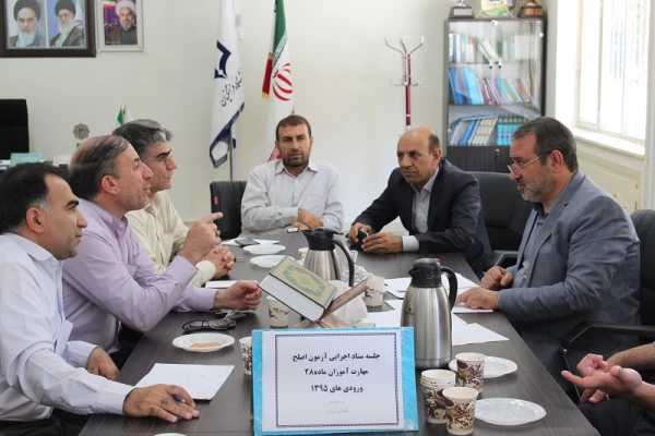 جلسه ستاد هماهنگی عوامل اجرایی آزمون اصلح مهارت آموزان