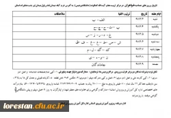 قابل توجه پذیرفته شدگان دو برابر ظرفیت ورودی مراکز پردیس های فرهنگیان