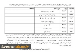 قابل توجه پذیرفته شدگان دو برابر ظرفیت ورودی مراکز پردیس های فرهنگیان