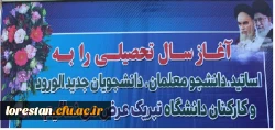 پیام تبریک دکتر علی آقایی جودکی به مناسبت آغاز سال تحصیلی جدید