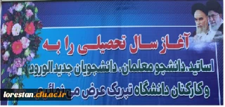 پیام تبریک دکتر علی آقایی جودکی به مناسبت آغاز سال تحصیلی جدید
