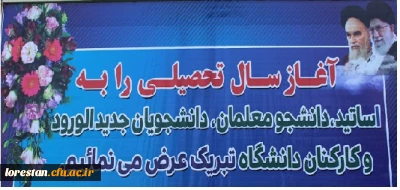 پیام تبریک دکتر علی آقایی جودکی به مناسبت آغاز سال تحصیلی جدید