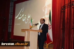 دکتر آقایی جودکی درهمایش مدیران مدارس استان لرستان