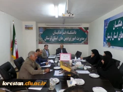 جلسه هماهنگی برگزاری راهپیمایی روز 13 آبان درمدیریت امور پردیسهای دانشگاه فرهنگیان لرستان برگزار شد