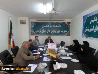 جلسه هماهنگی برگزاری راهپیمایی یوم الله سیزده  آبان درمدیریت امور پردیسهای دانشگاه فرهنگیان لرستان برگزار شد