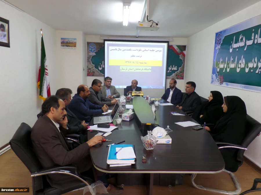 سومین جلسه نکوداشت تاسیس تربیت معلم در ایران برگزار شد