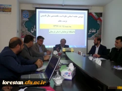 سومین جلسه نکوداشت تاسیس تربیت معلم در ایران برگزار شد