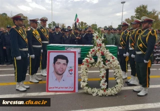 حضور  کارکنان ، اساتید و دانشجو معلمان پردیسهای دانشگاه فرهنگیان لرستان درمراسم تشییع شهید سید نور خدا موسوی جانباز و شهید زنده لرستانی