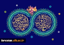 میلاد باسعادت  پیامبر اکرم حضرت محمد مصطفی (ص) و امام جعفر صادق (ع) موسس مذهب شیعه اثنی عشری بر تمام مسلمین و شیعیان جهان تهنیت باد.