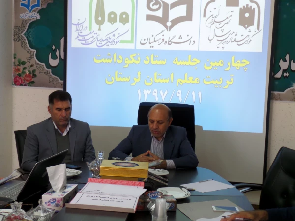 نکوداشت هفتاد و چهارمین سال تأسیس تربیت معلم در لرستان برگزار می شود.