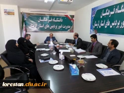 شورای پژوهشی دانشگاه فرهنگیان لرستان