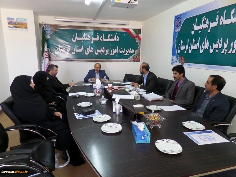 شورای پژوهشی دانشگاه فرهنگیان لرستان