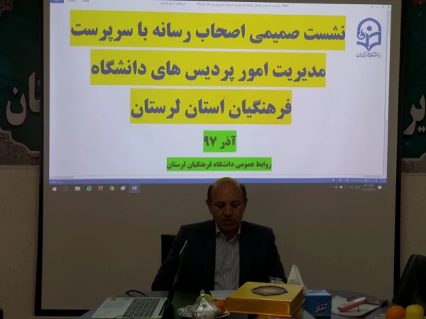 نشست صمیمی با اصحاب رسانه