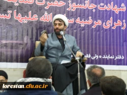 به مناسبت شهادت جانسوز دخت نبی اکرم حضرت فاطمه الزهرا (س) برگزار شد.