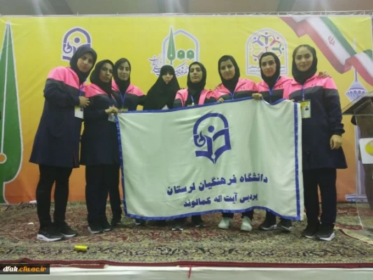کسب مقام چهارم در رشته های بسکتبال و طناب زنی دومین جشنواره کشوری ورزش های همگانی دانشگاه فرهنگیان توسط دانشجویان پردیس آیت اله کمالوند لرستان ‹›