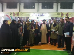 کسب مقام اول در بخش فرهنگ بومی ، محلی و مقام دوم در بخش نشریات دانشجویی در همایش کشوری رویش توسط دانشجویان پردیس آیت اله کمالوند دانشگاه فرهنگیان لرستان