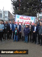 راهپیمایی بیست و دوم بهمن