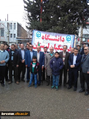 در طلیعه فجر چهل و یکم انقلاب، راهپیمایی بزرگ مردم لرستان همگام با تمام کشور به مناسبت سالگرد پیروزی انقلاب اسلامی برگزار شد.