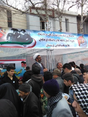 راهپیمایی بیست و دوم بهمن