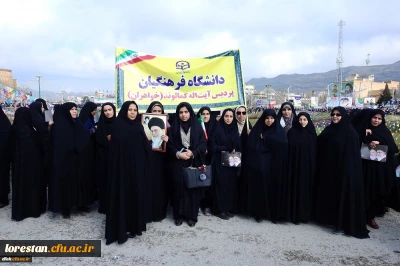 حضور کارکنان و دانشجویان پردیس آیت اله کمالوند دانشگاه فرهنگیان لرستان در راهپیمایی بزرگ 22 بهمن (به روایت تصویر)