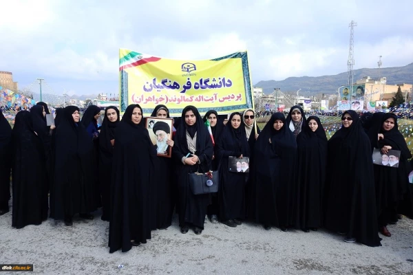 حضور کارکنان و دانشجویان پردیس آیت اله کمالوند لرستان در راهپیمایی بزرگ 22 بهمن به روایت تصویر