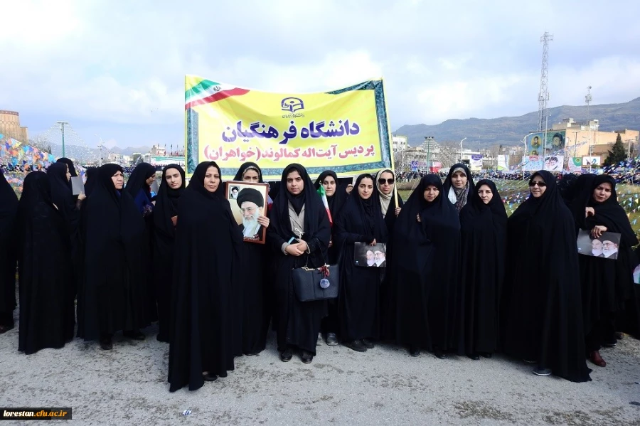 حضور کارکنان و دانشجویان پردیس آیت اله کمالوند لرستان در راهپیمایی بزرگ 22 بهمن به روایت تصویر