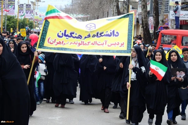 حضور کارکنان و دانشجویان پردیس آیت اله کمالوند لرستان در راهپیمایی بزرگ 22 بهمن به روایت تصویر