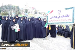 حضور کارکنان و دانشجویان پردیس آیت اله کمالوند لرستان در راهپیمایی بزرگ 22 بهمن به روایت تصویر
