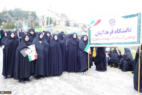 حضور کارکنان و دانشجویان پردیس آیت اله کمالوند لرستان در راهپیمایی بزرگ 22 بهمن به روایت تصویر