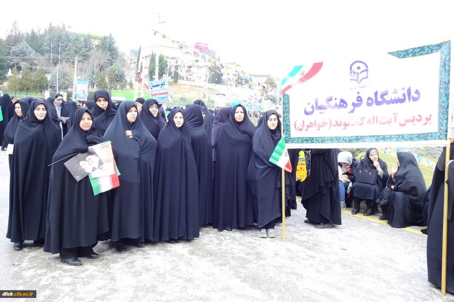 حضور کارکنان و دانشجویان پردیس آیت اله کمالوند لرستان در راهپیمایی بزرگ 22 بهمن به روایت تصویر