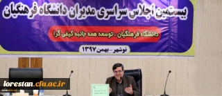 رئیس دانشگاه فرهنگیان : 

دست به دست هم برای عبور از موج ها و رسیدن به اوج هابه همراه فوج جوانان مستعد انقلابی