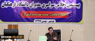 رئیس دانشگاه فرهنگیان : 

دست به دست هم برای عبور از موج ها و رسیدن به اوج هابه همراه فوج جوانان مستعد انقلابی